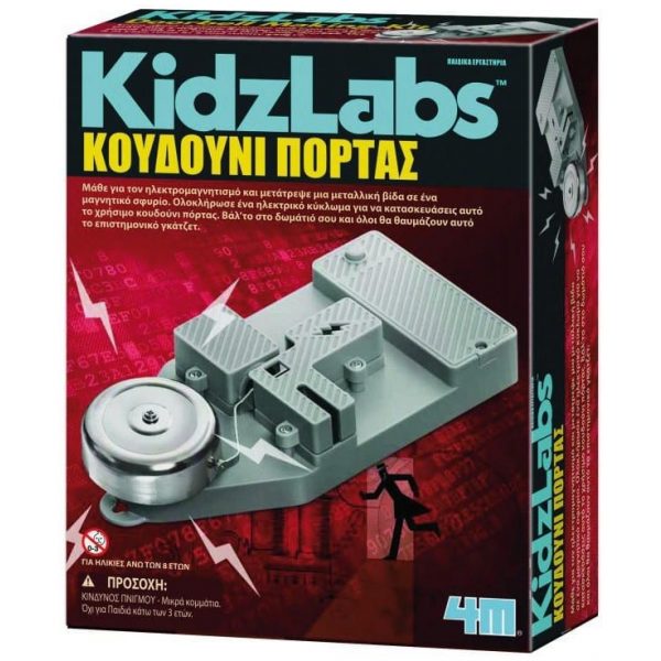 kidzlabs doorbell making kit koudouni portas kataskevi