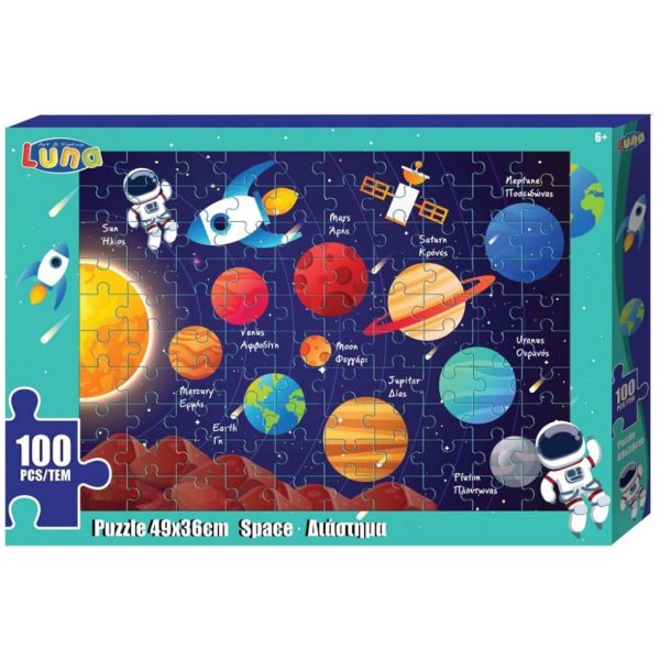 ΠαζλτμχΔιάστημαxLuna#